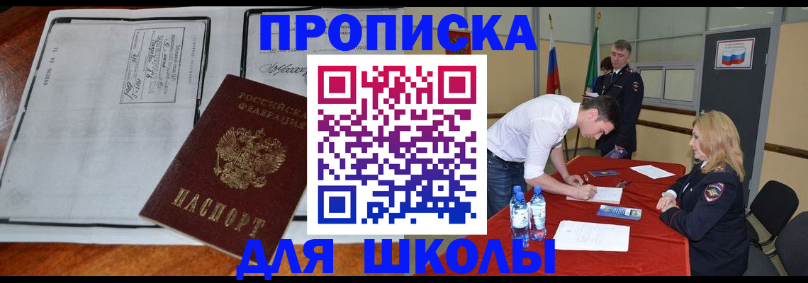 временная регистрация законно в Каспийске