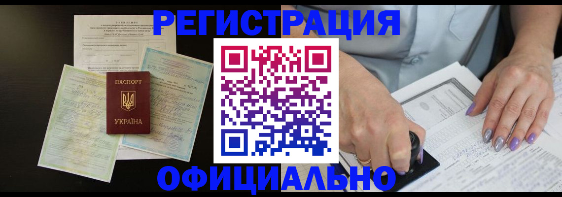 прописка паспорт в Каспийске