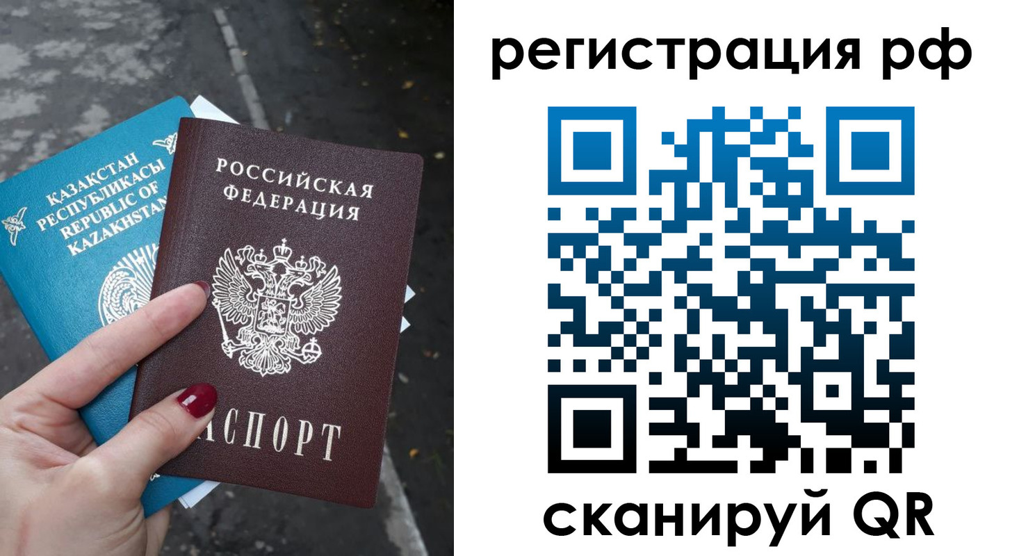 временная регистрация для школы в Каспийске