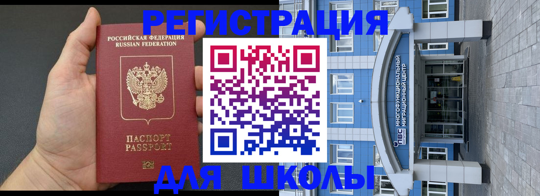 временная регистрация законно в Каспийске